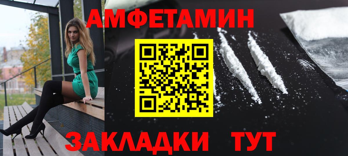 Бор  АМФЕТАМИН 98%  АМФЕТАМИН  Вход с VPN 