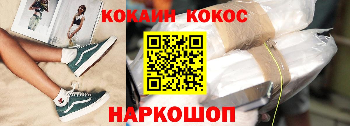 Cocaine Columbia  Cocaine Боливия  COCAIN  Бор  Вход с VPN 