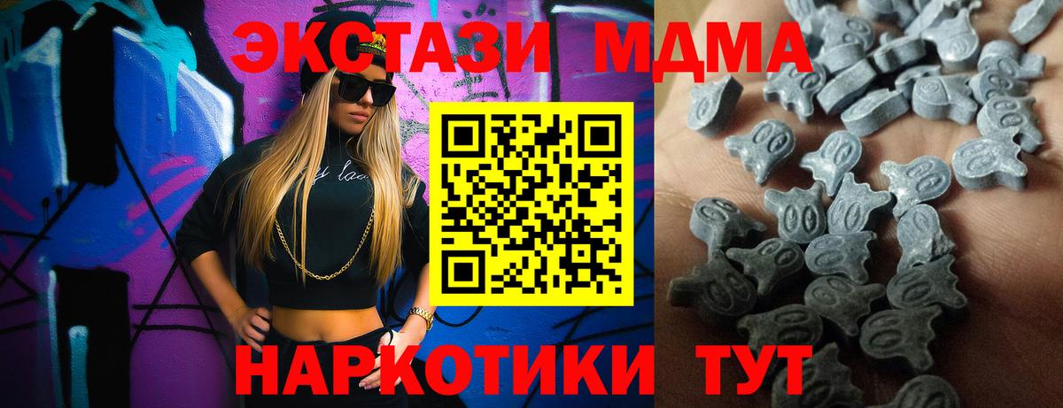 ЭКСТАЗИ  ЭКСТАЗИ 250 мг  Ecstasy диски  Вход с VPN  где купить наркоту  Бор 