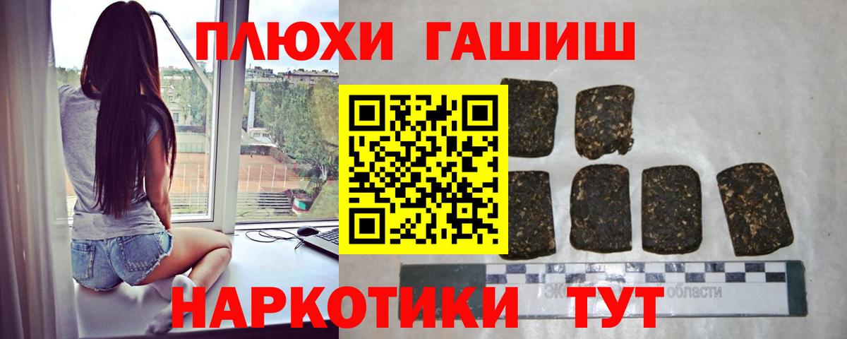 Бор  Гашиш  ГАШИШ Premium  Вход с VPN  ГАШ Premium 