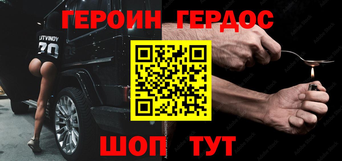 Героин Афган  Вход с VPN  Бор 