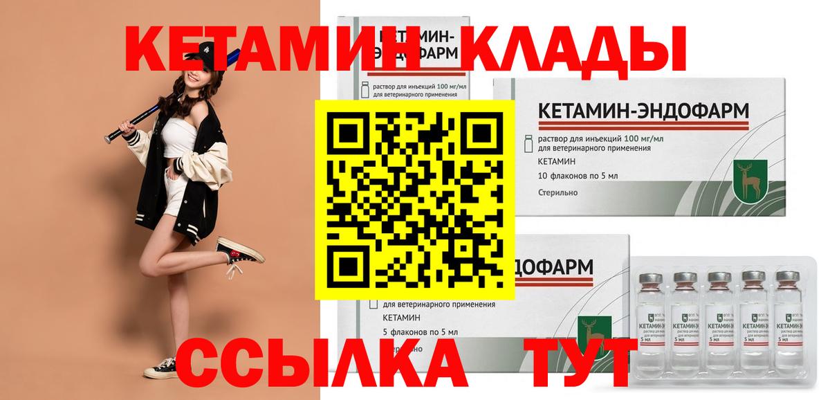 Бор  Кетамин ketamine  Вход с VPN  мега как зайти  КЕТАМИН VHQ 