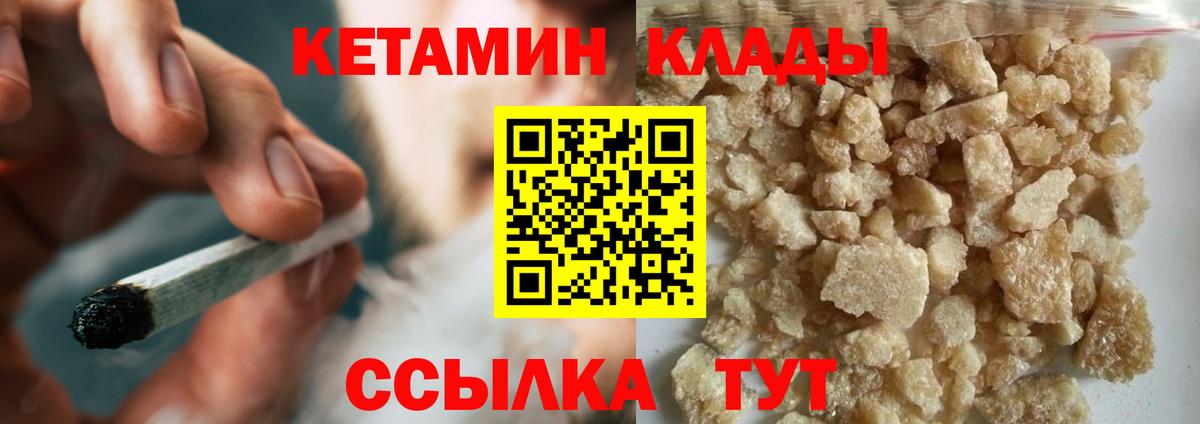 Кетамин VHQ Бор