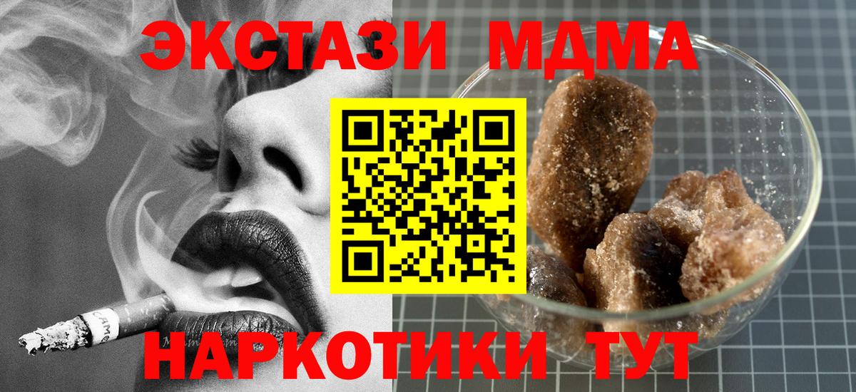 MDMA молли  MDMA  Бор  Вход с VPN  MDMA VHQ 