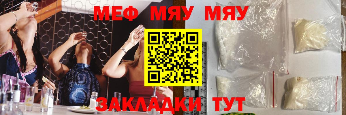Мефедрон  Бор