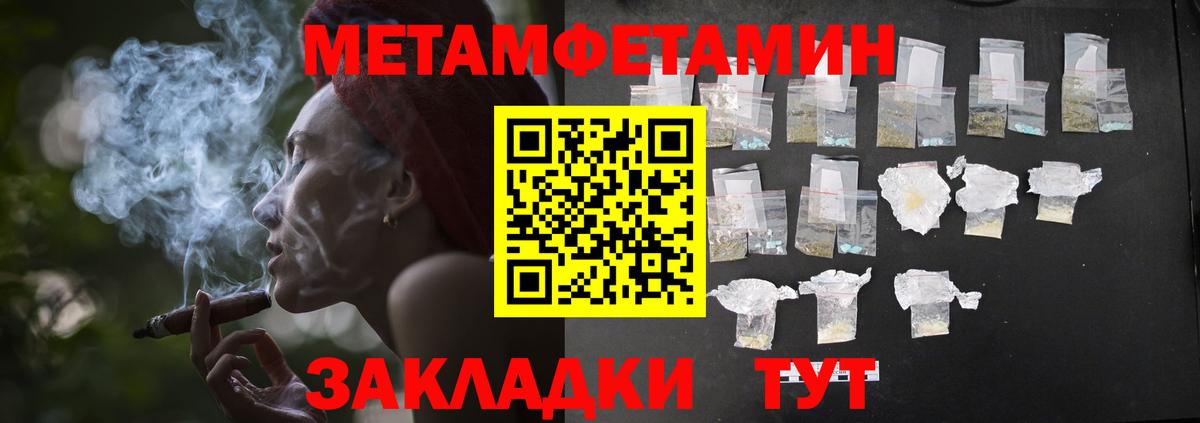 Первитин витя  МЕТАМФЕТАМИН  Вход с VPN  Бор  Первитин витя 