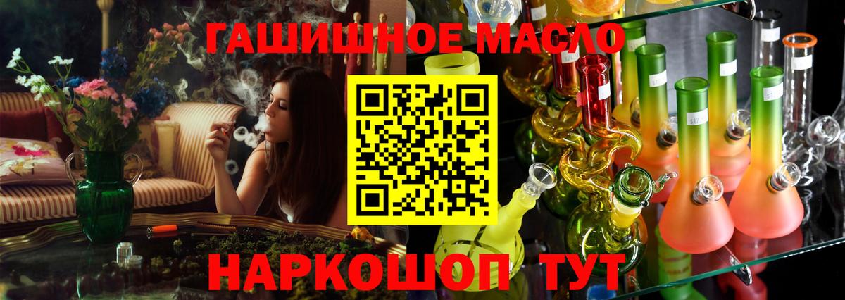 ТГК вейп с тгк  Вход с VPN  где купить наркотик  Дистиллят ТГК жижа  Бор 