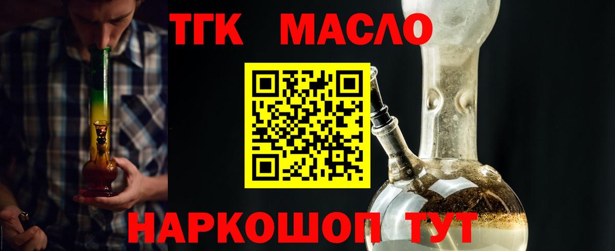 Дистиллят ТГК гашишное масло Бор
