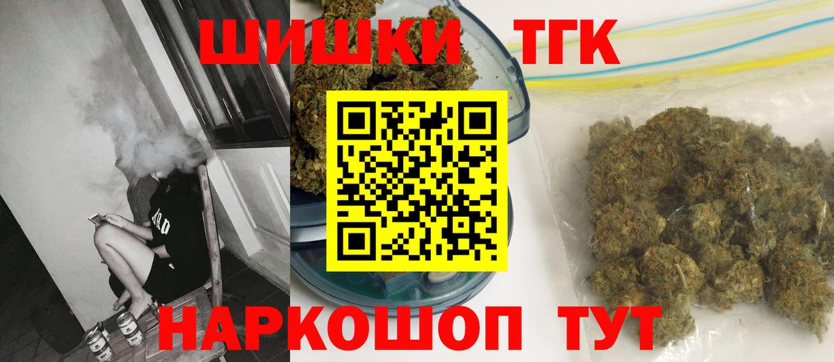 Каннабис Bruce Banner  МАРИХУАНА семена  Бор  Вход с VPN 